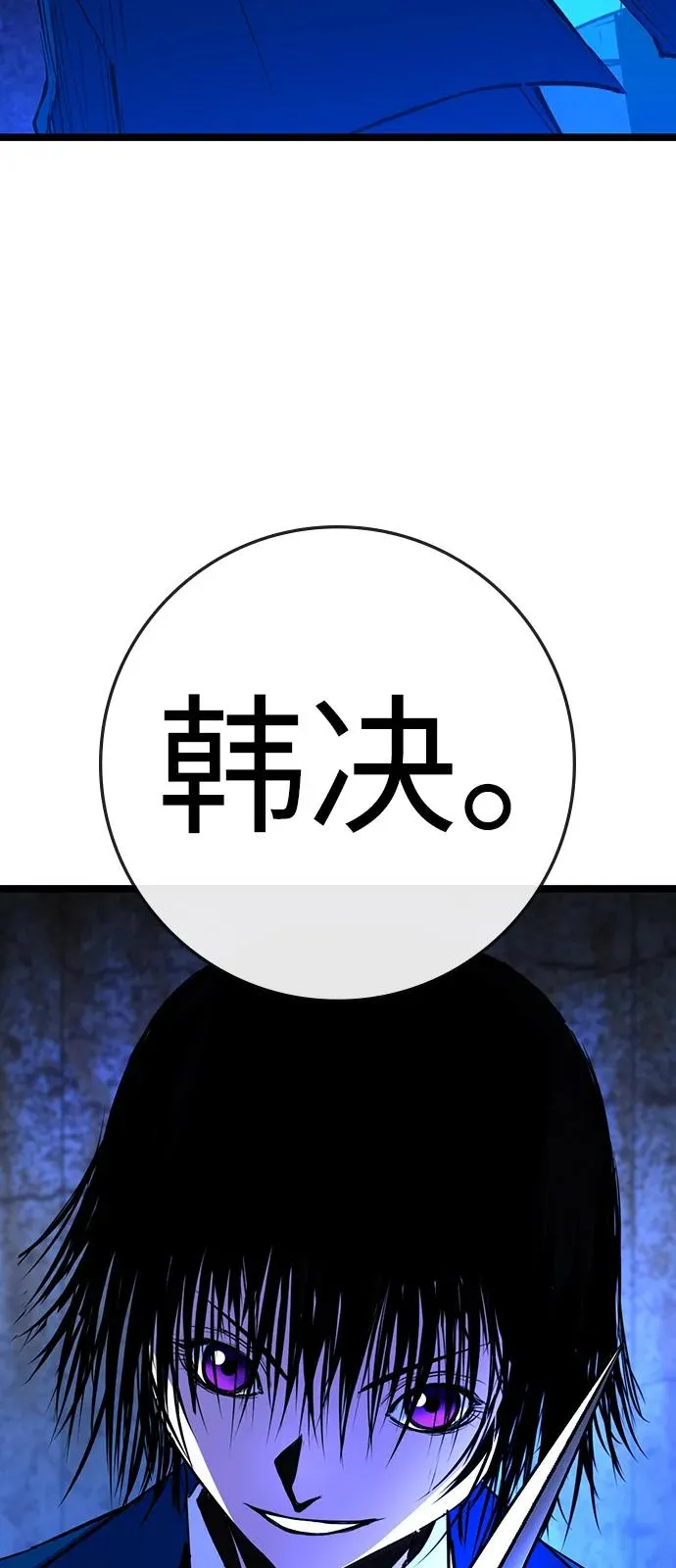 第2季 第111话 第107页