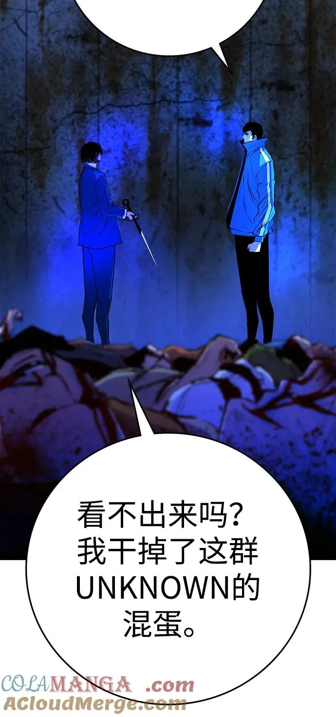 第2季 第111话 第109页