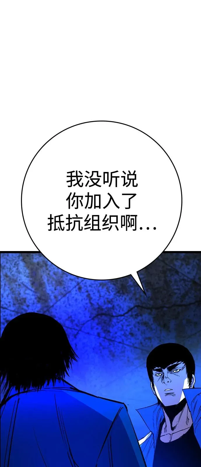 第2季 第111话 第110页