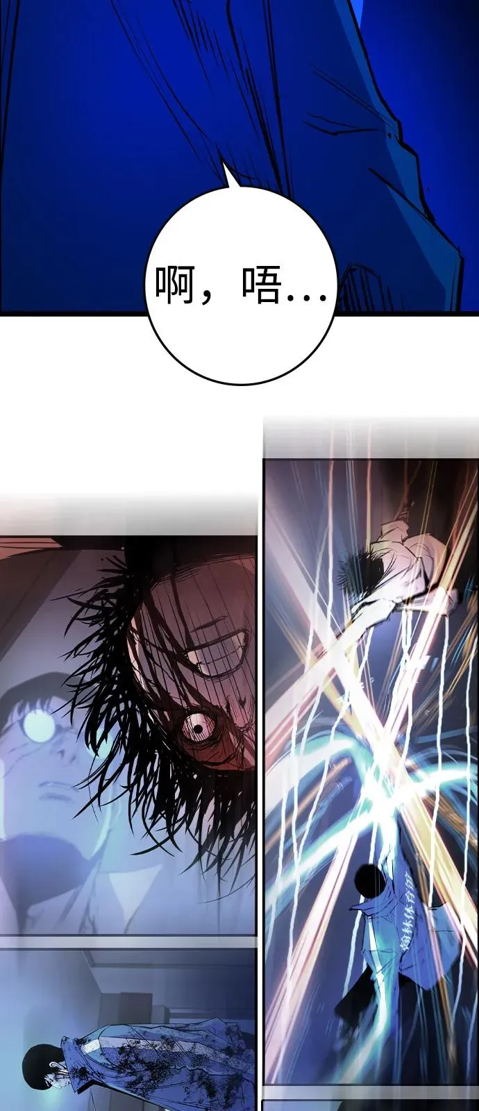 第2季 第111话 第111页
