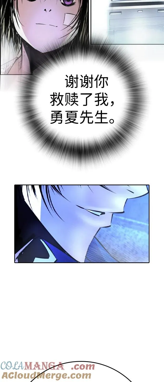 第2季 第111话 第113页