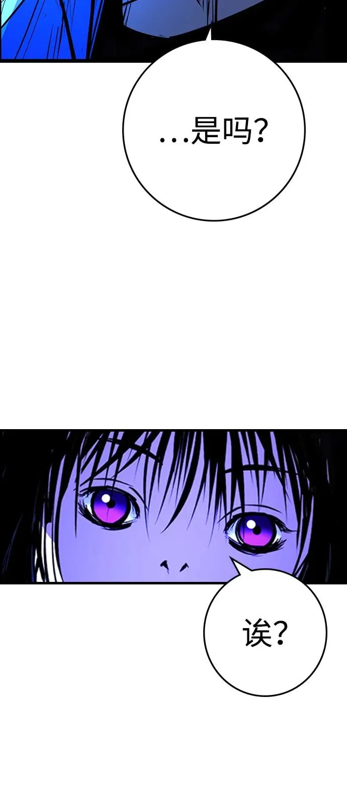 第2季 第111话 第116页