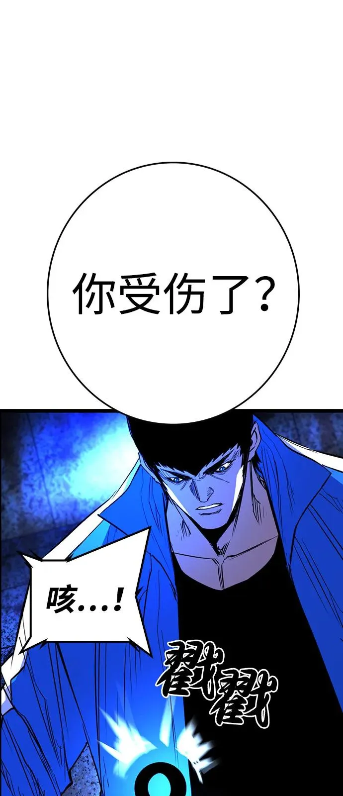 第2季 第111话 第118页