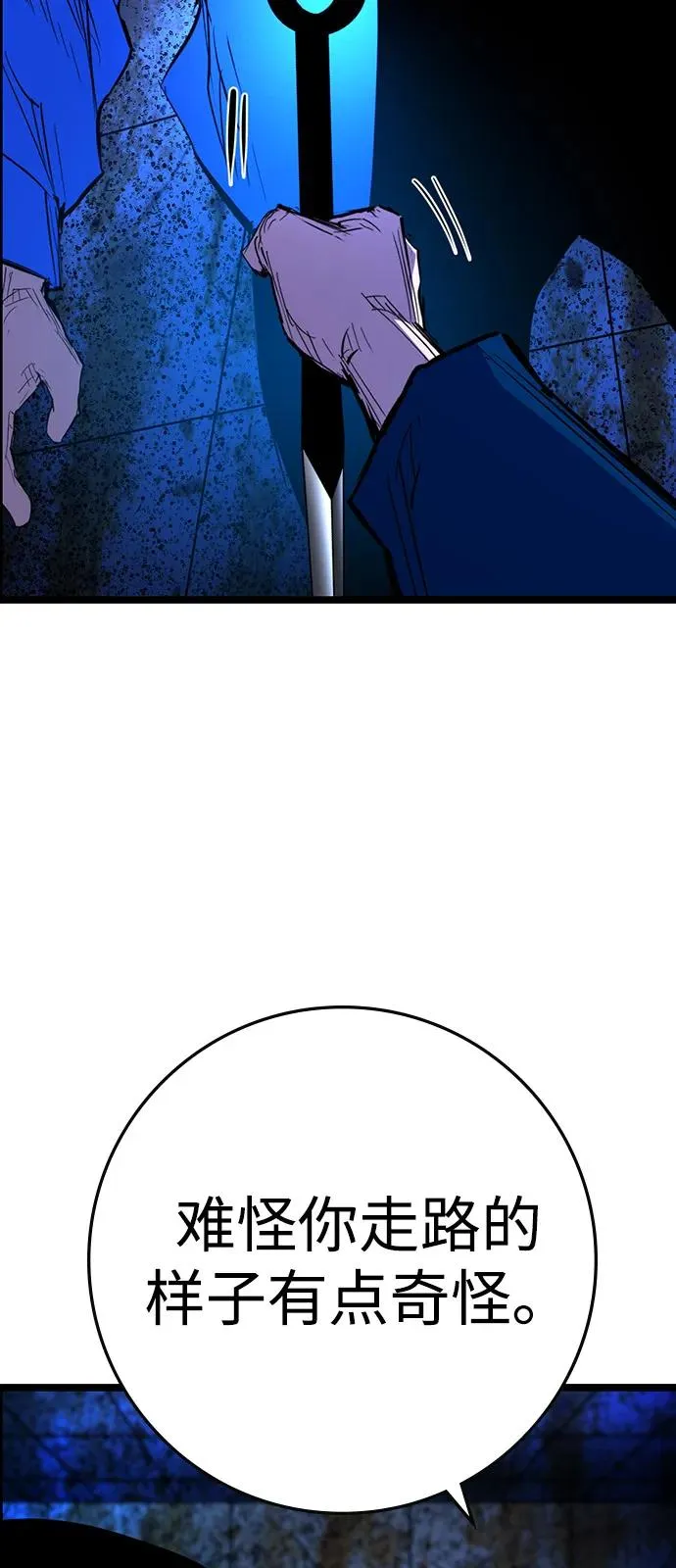 第2季 第111话 第119页