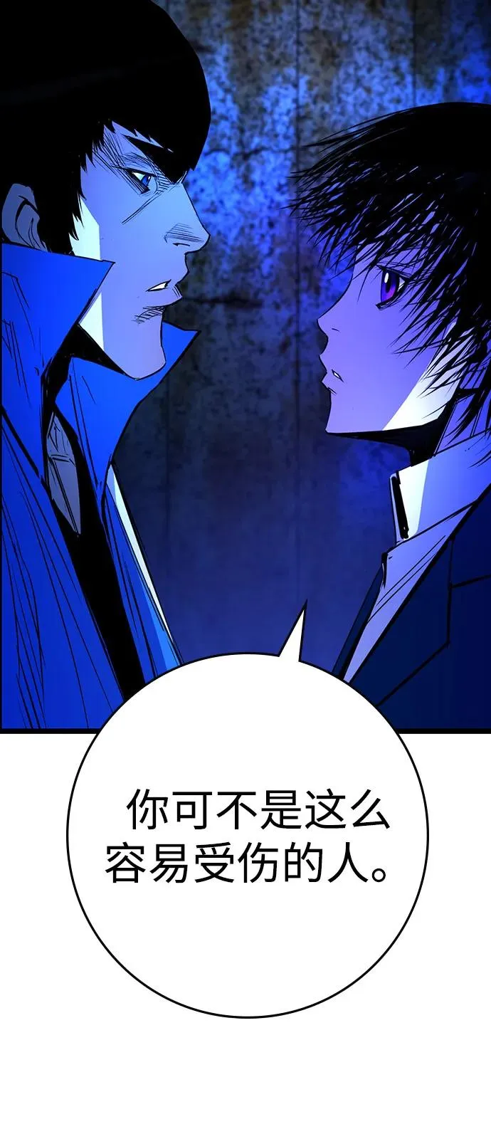 第2季 第111话 第120页