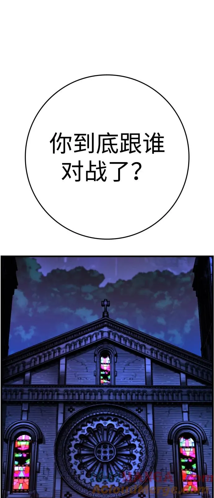 第2季 第111话 第121页