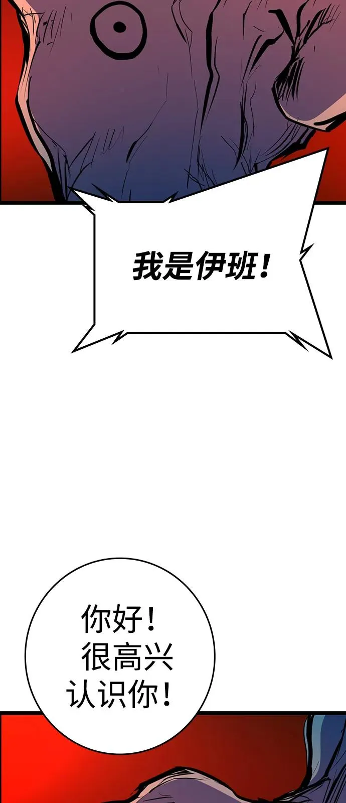 第2季 第111话 第123页
