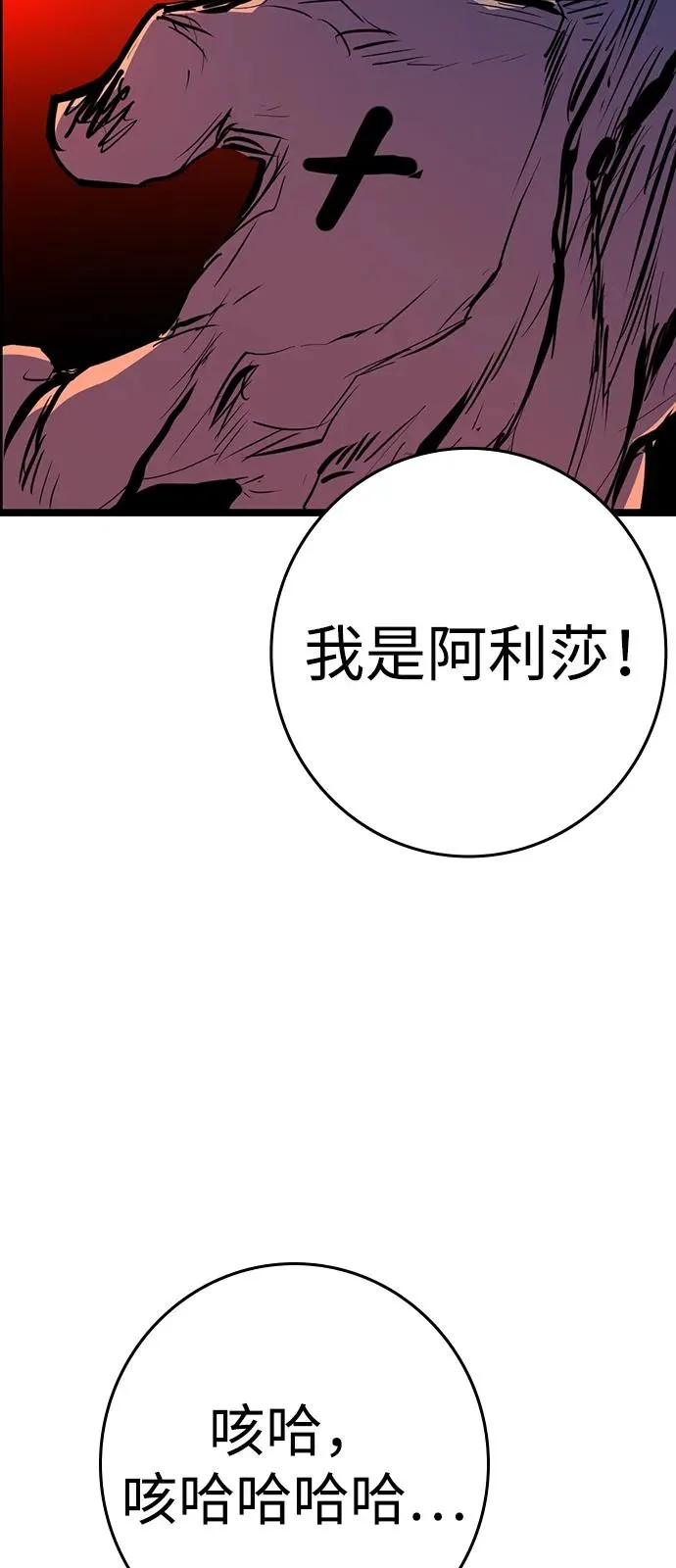 第2季 第111话 第124页