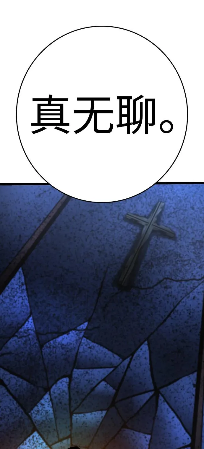 第2季 第111话 第126页