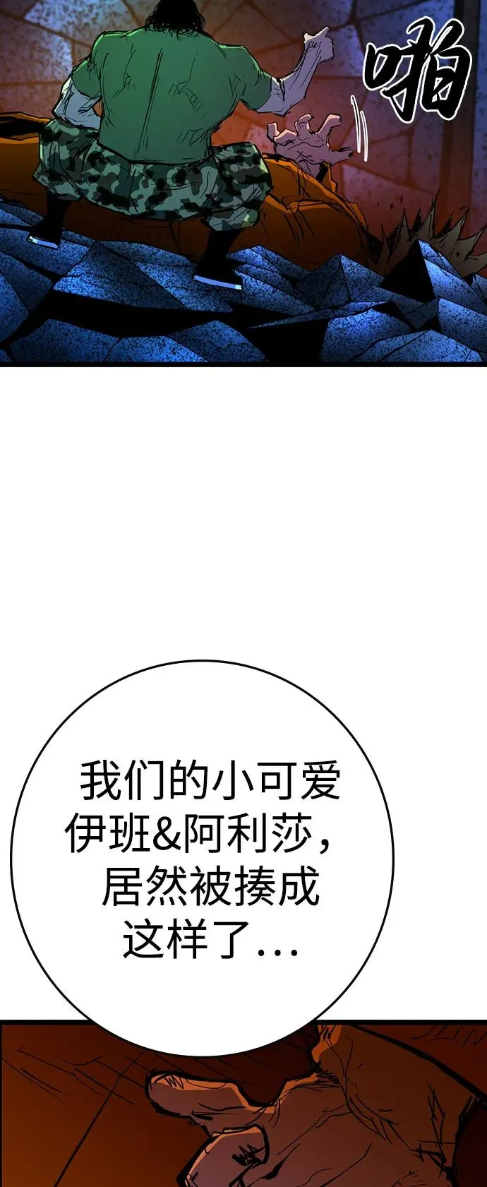 第2季 第111话 第127页