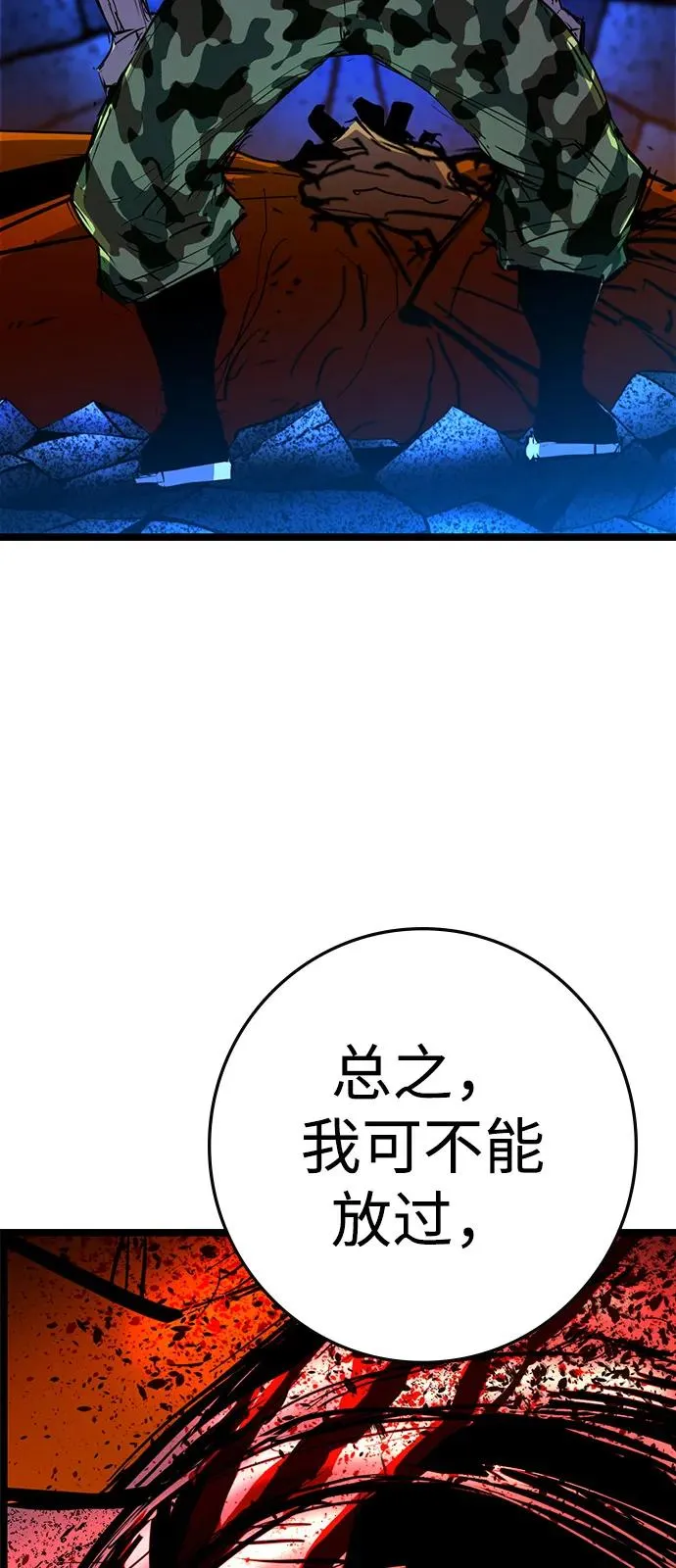 第2季 第111话 第130页