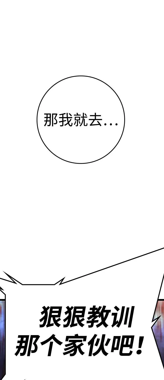 第2季 第111话 第132页