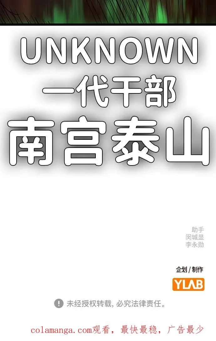 第2季 第111话 第134页