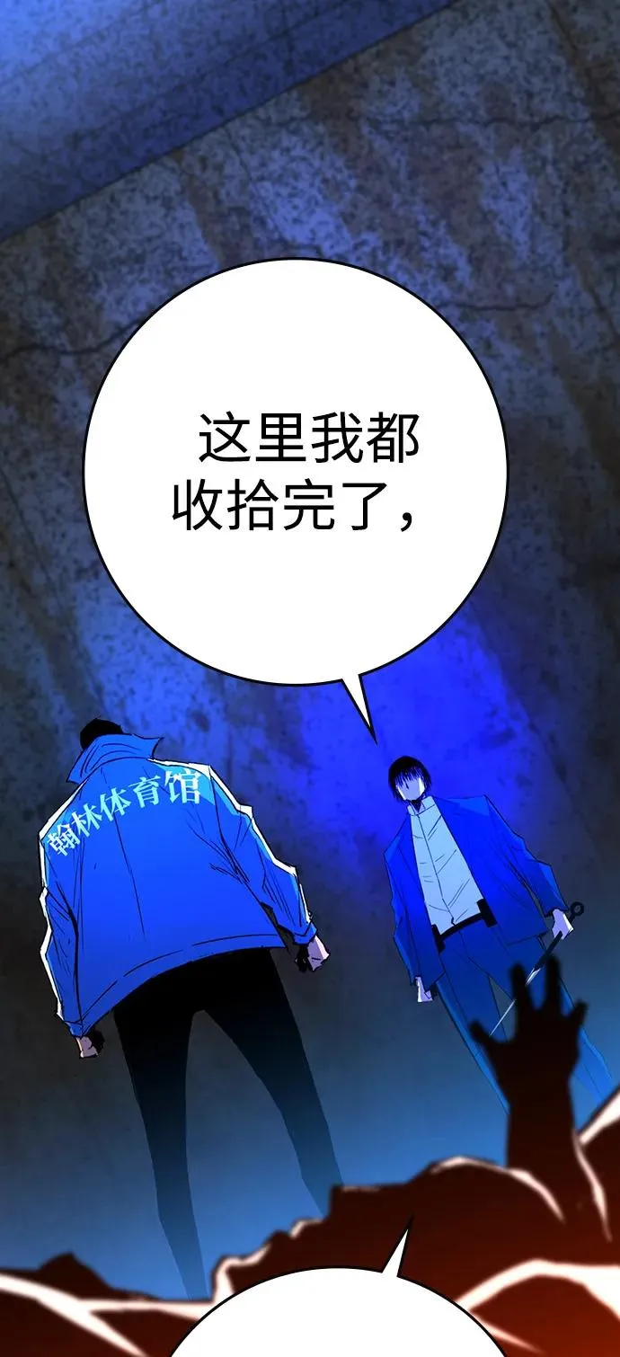 第2季 第112话 第4页