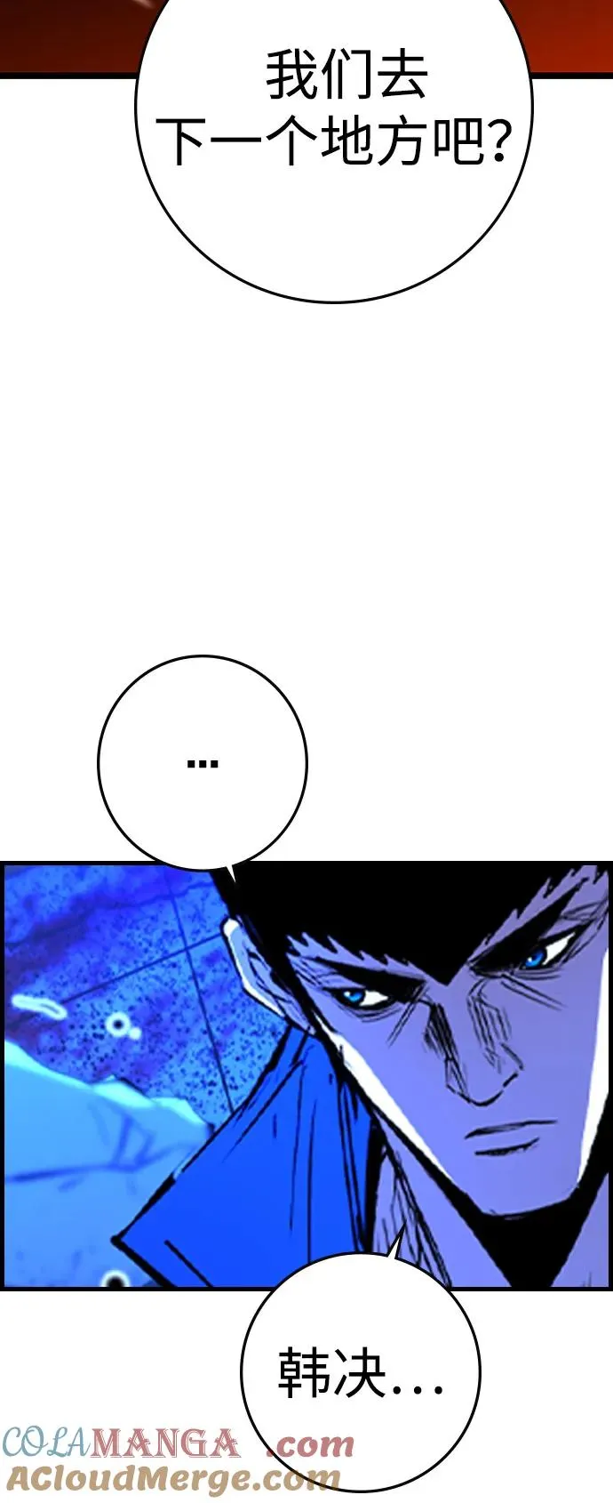 第2季 第112话 第5页