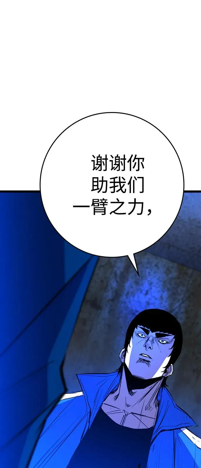 第2季 第112话 第6页