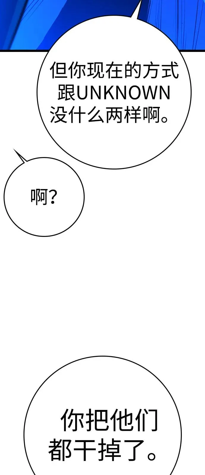 第2季 第112话 第7页