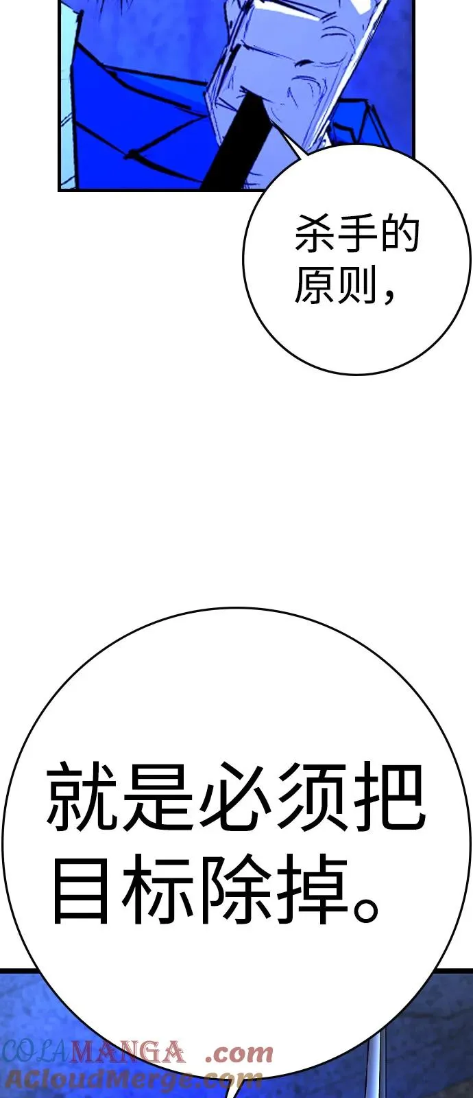 第2季 第112话 第9页