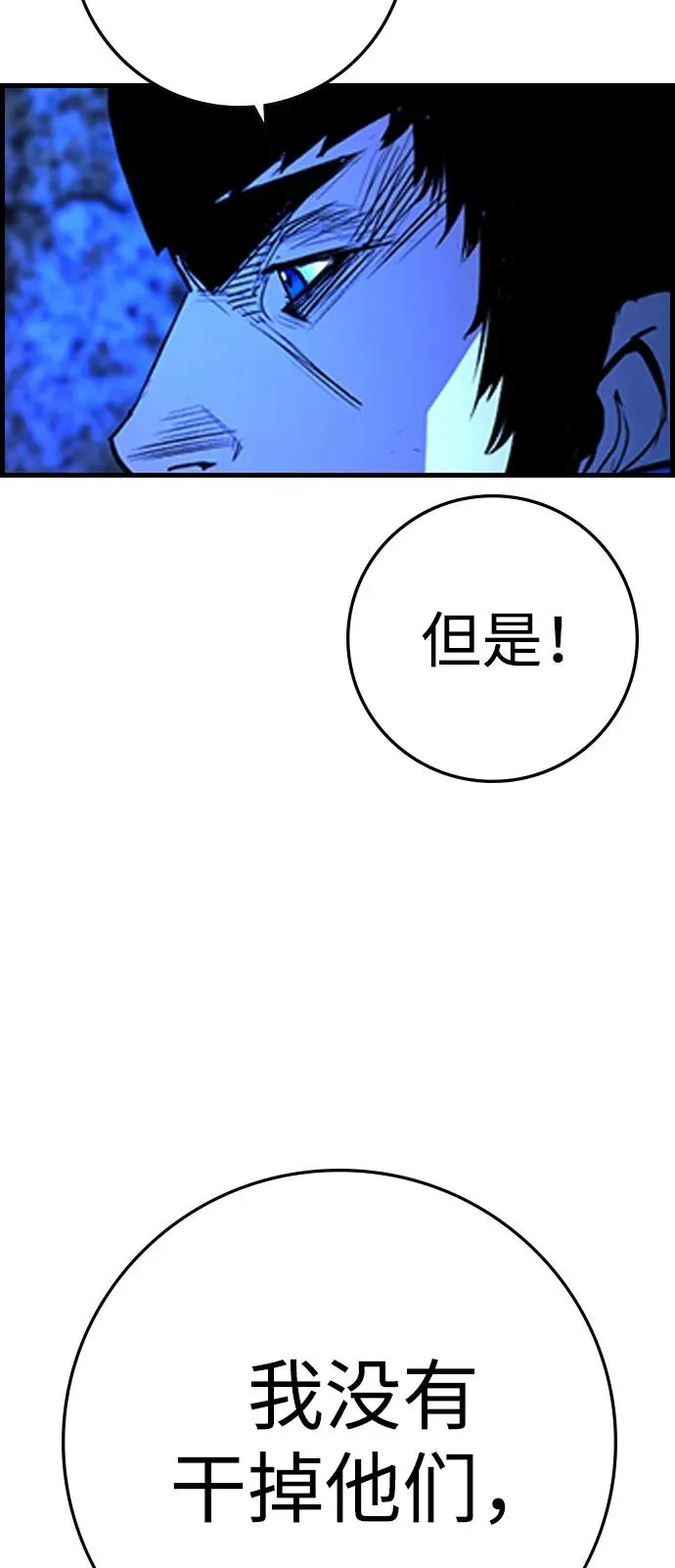第2季 第112话 第11页