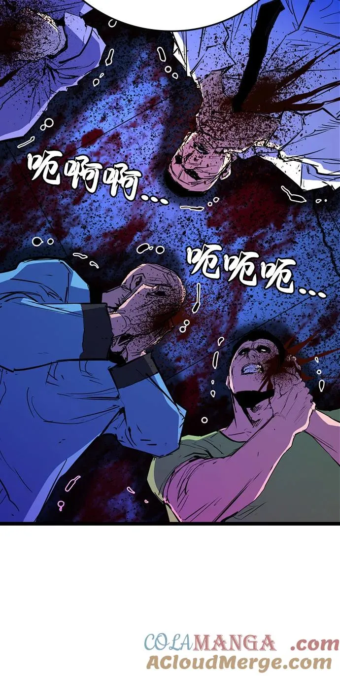 第2季 第112话 第13页