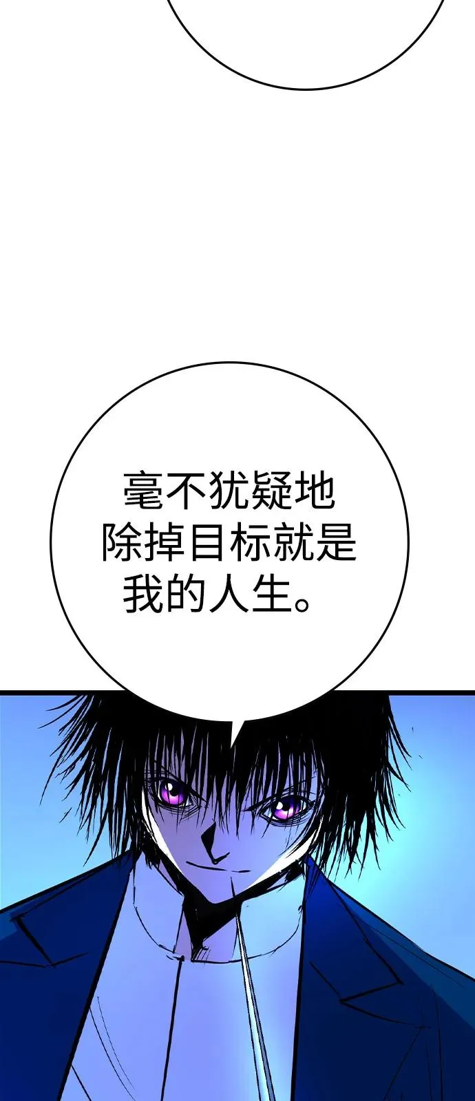 第2季 第112话 第15页