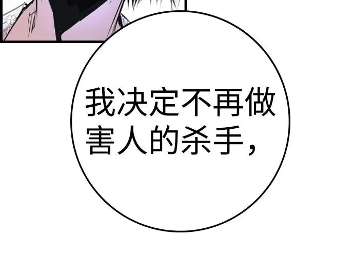 第2季 第112话 第18页