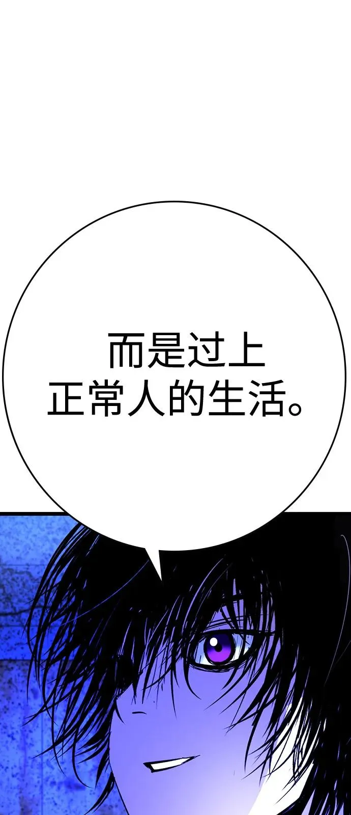 第2季 第112话 第19页