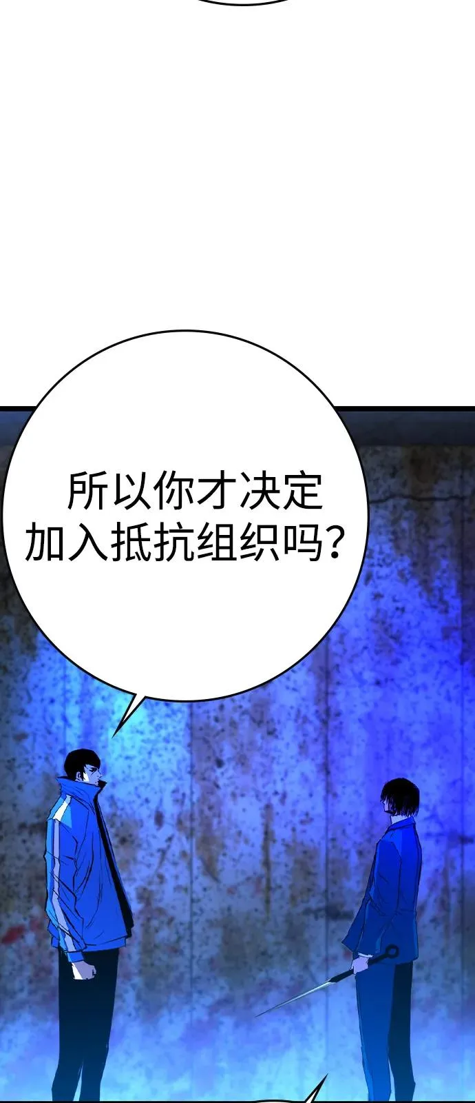 第2季 第112话 第22页