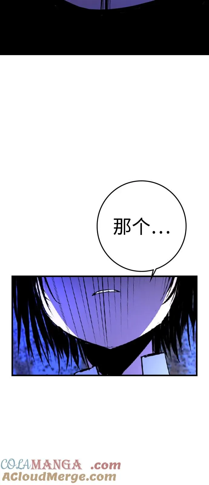 第2季 第112话 第29页