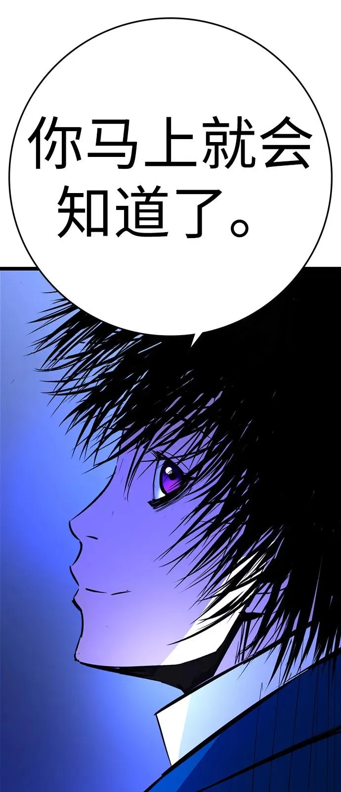 第2季 第112话 第30页