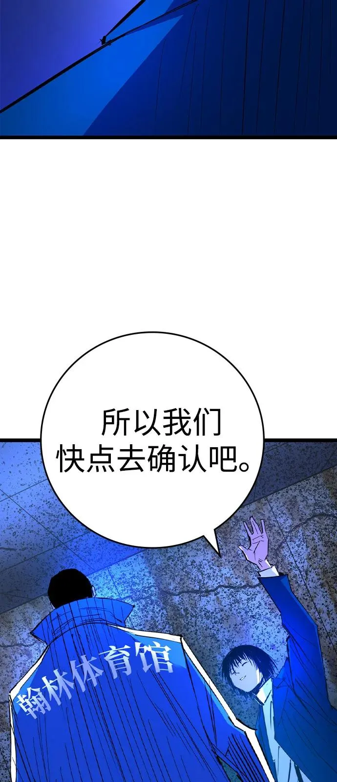 第2季 第112话 第31页