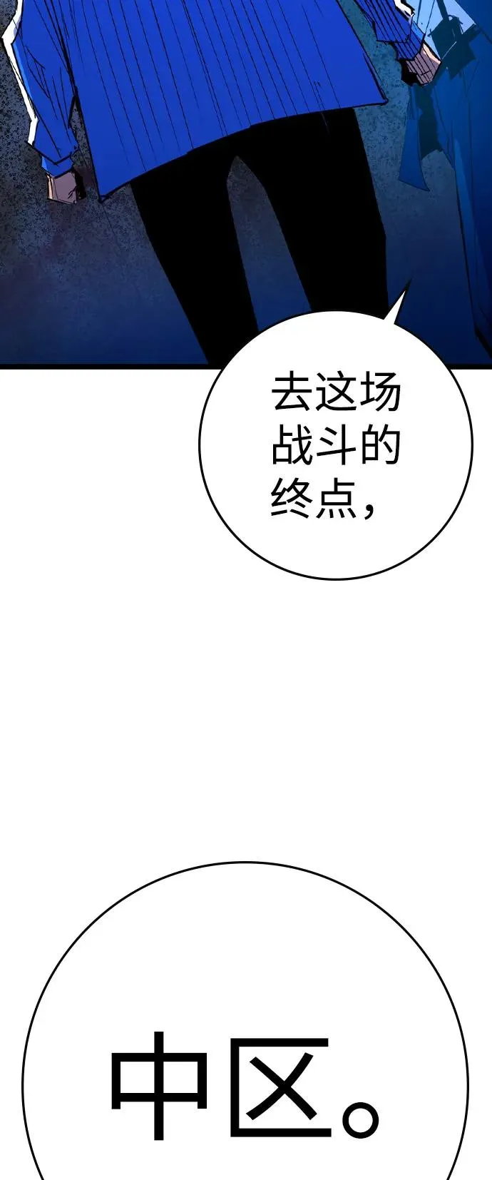 第2季 第112话 第32页