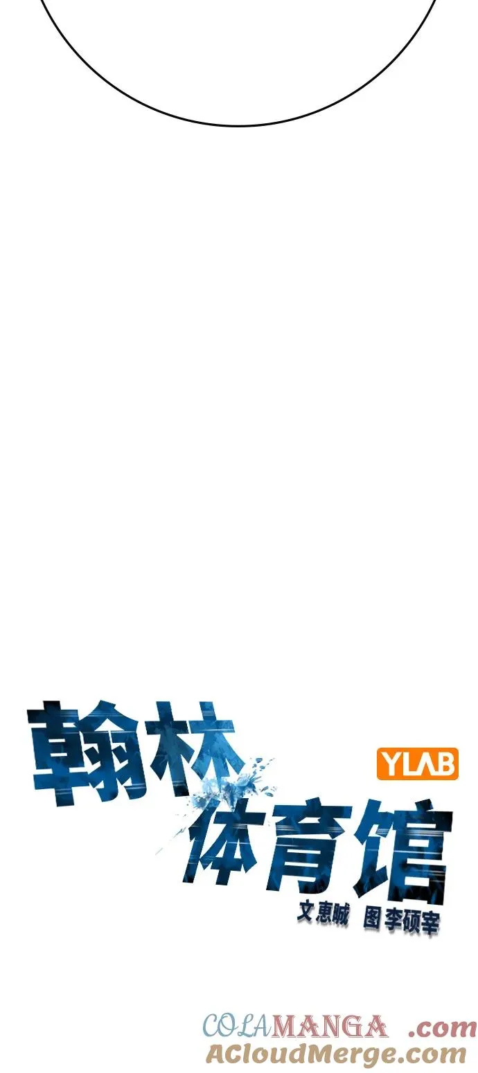 第2季 第112话 第33页