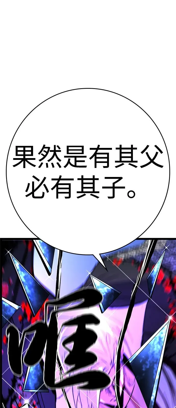 第2季 第112话 第36页