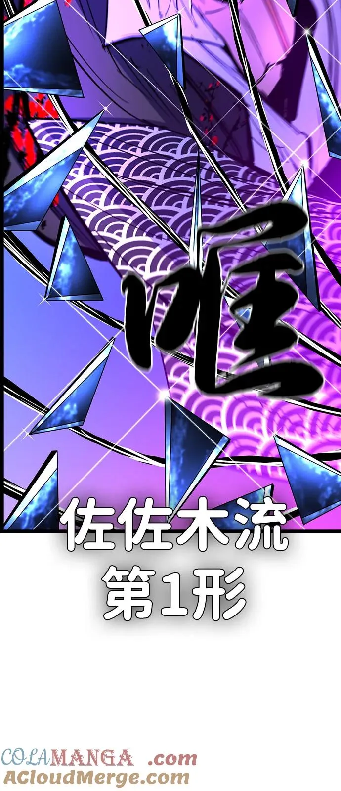 第2季 第112话 第37页