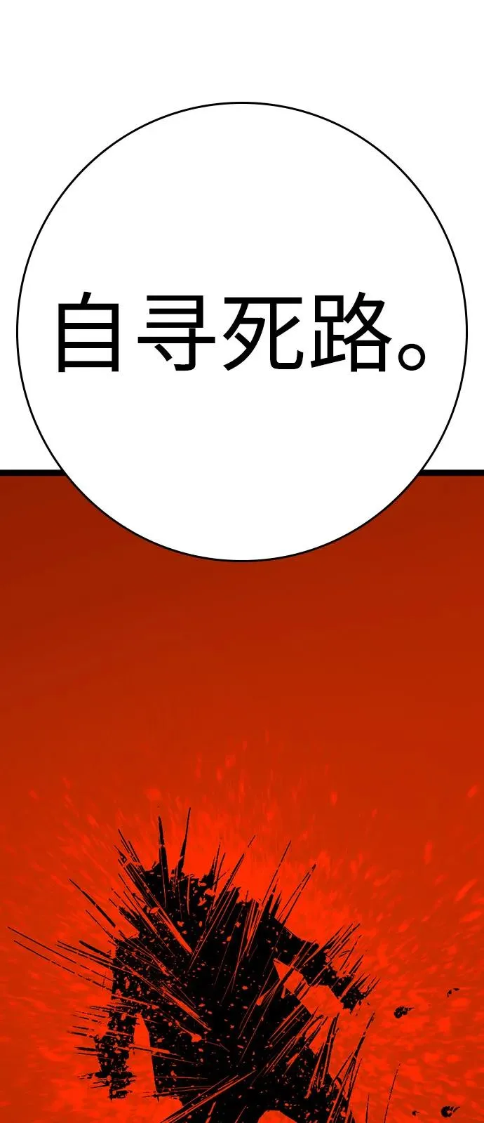 第2季 第112话 第40页