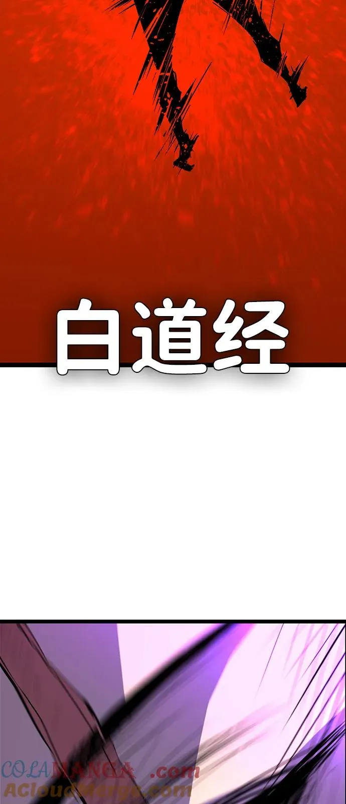第2季 第112话 第41页