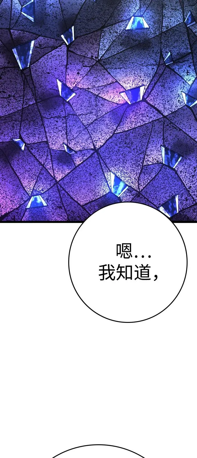 第2季 第112话 第43页