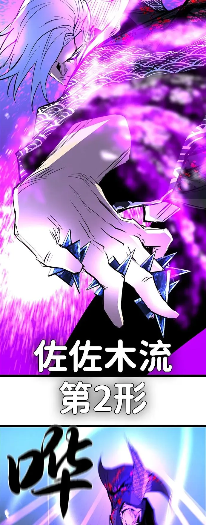 第2季 第112话 第50页