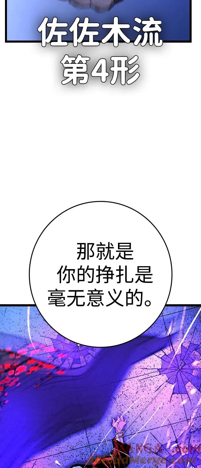 第2季 第112话 第53页