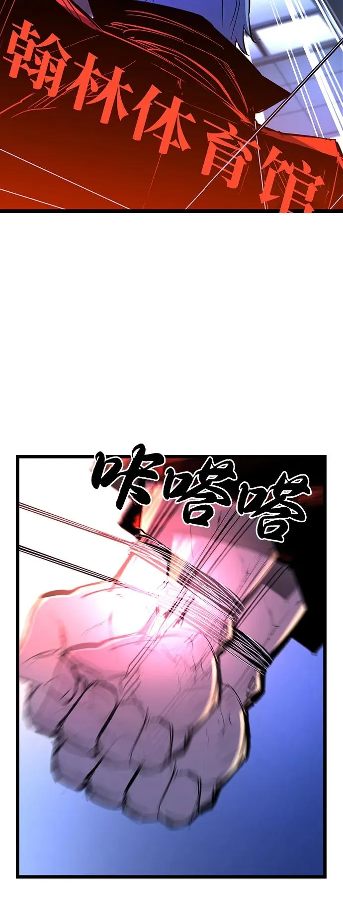 第2季 第112话 第56页