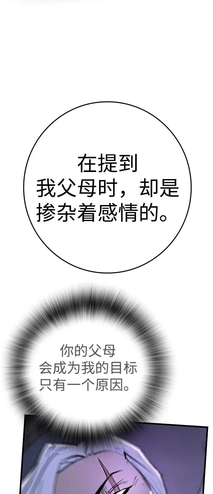 第2季 第112话 第64页