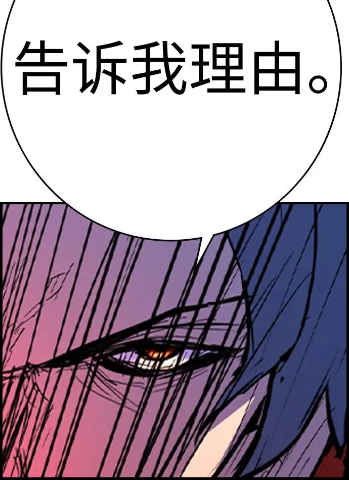 第2季 第112话 第66页