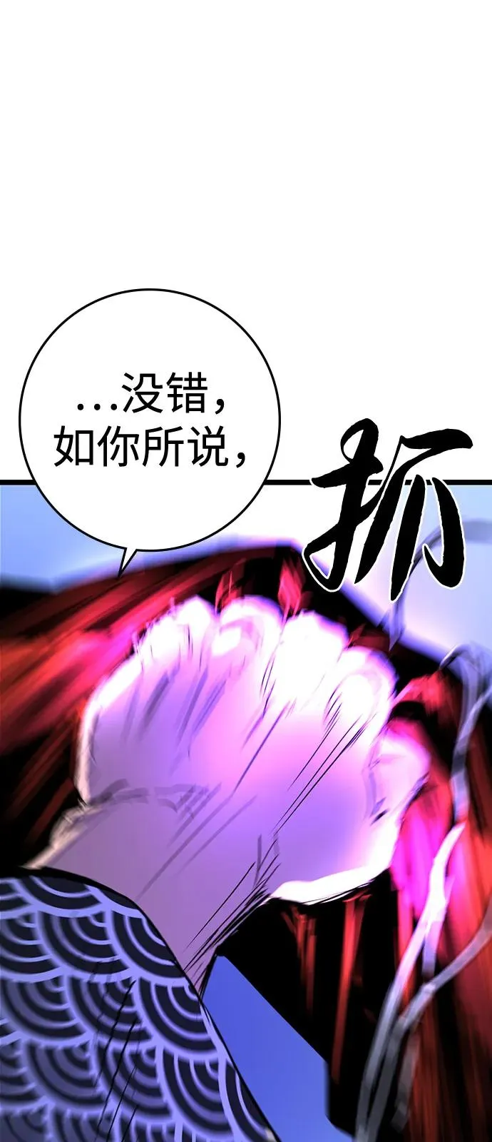 第2季 第112话 第67页