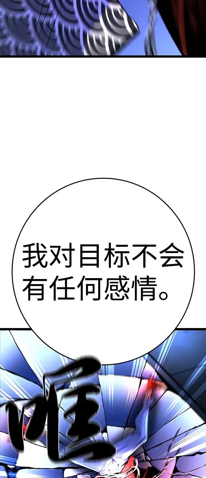 第2季 第112话 第68页
