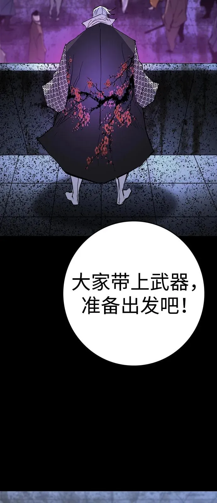 第2季 第112话 第79页