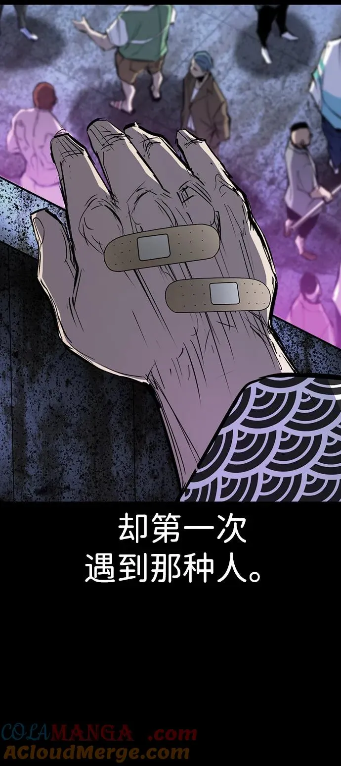 第2季 第112话 第81页