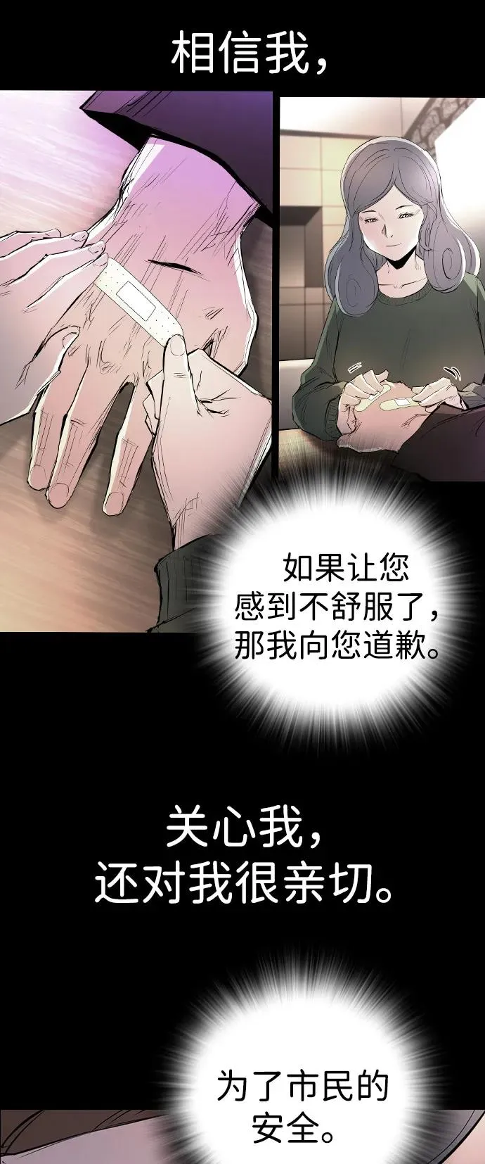 第2季 第112话 第82页