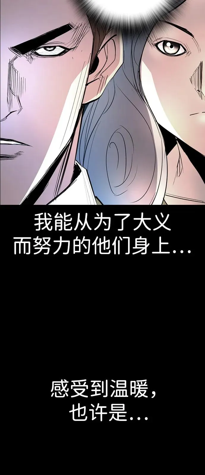 第2季 第112话 第83页