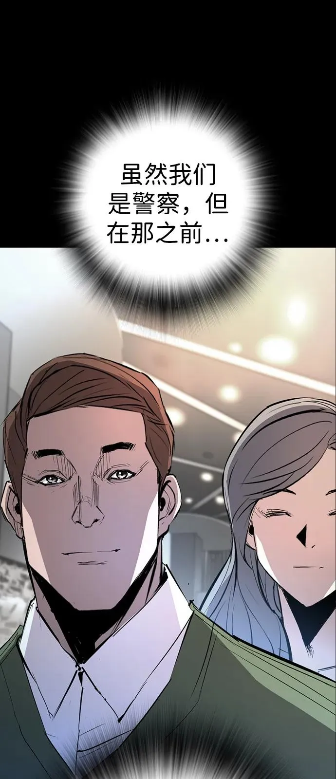 第2季 第112话 第84页